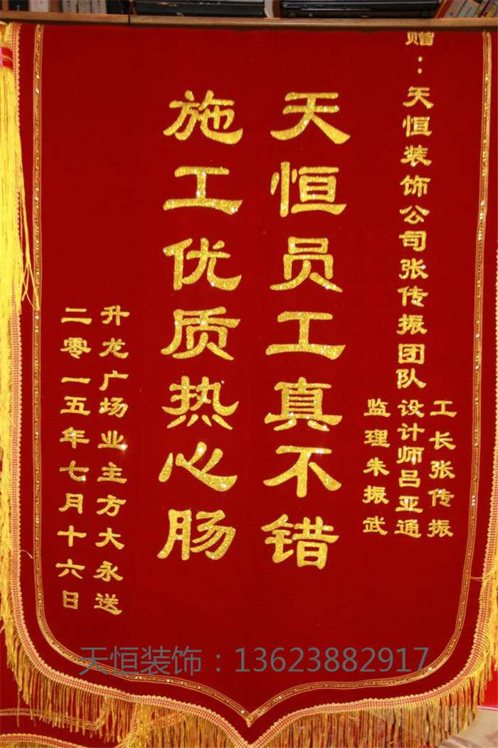 【洛阳天恒装饰】16年3月签约客户