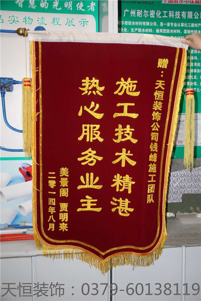 【洛阳天恒装饰】16年4月签约客户