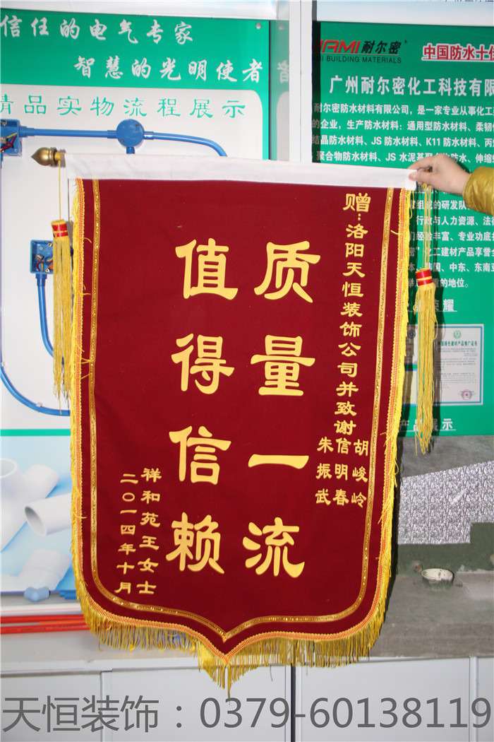 【洛阳天恒装饰】16年4月签约客户