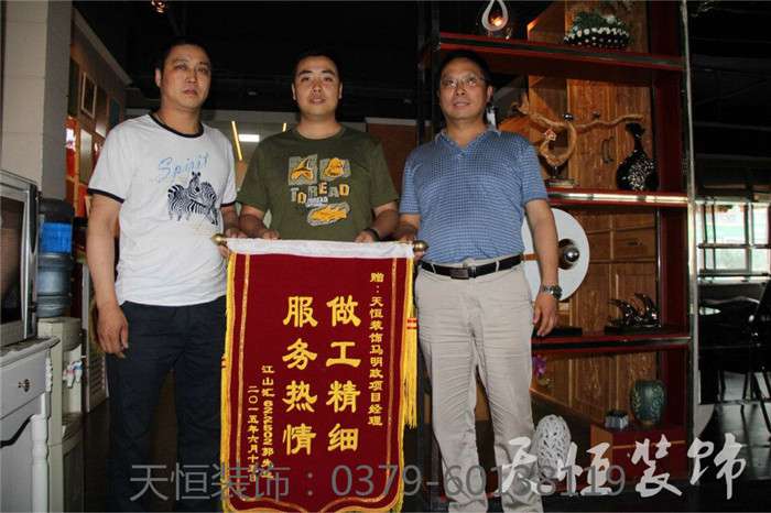 【洛阳天恒装饰】16年6月签约客户
