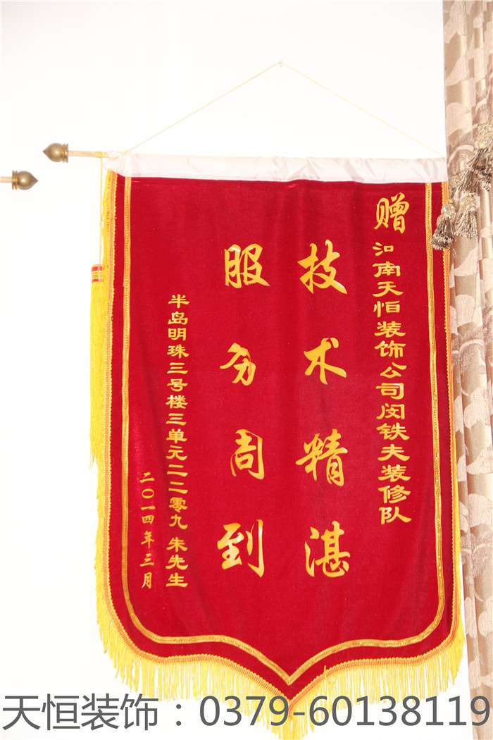 【洛阳天恒装饰】16年6月签约客户