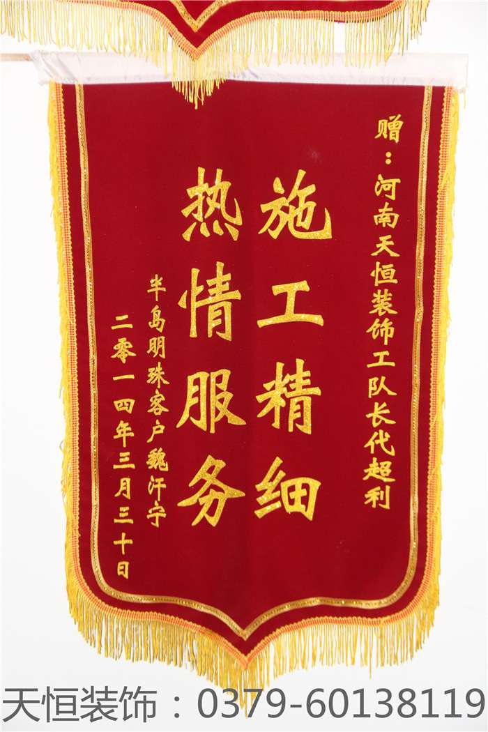 【洛阳天恒装饰】16年6月签约客户