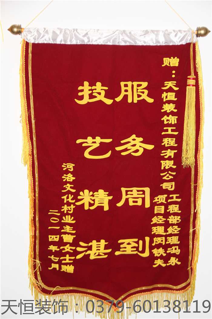 【洛阳天恒装饰】16年6月签约客户