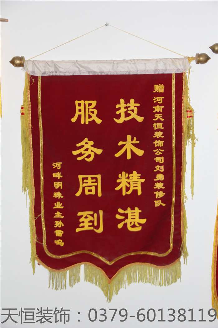 【洛阳天恒装饰】16年6月签约客户