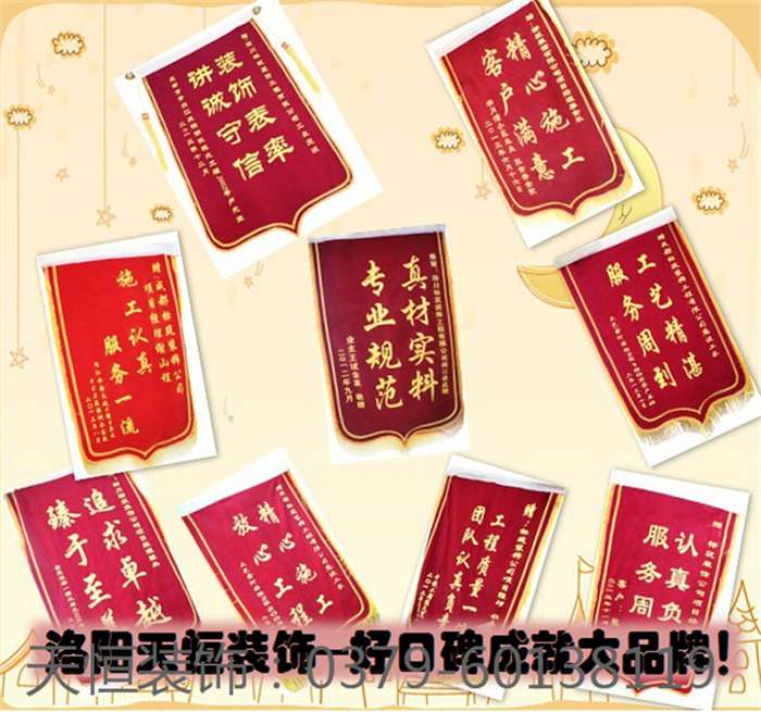 【洛阳天恒装饰】16年6月签约客户
