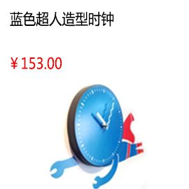 洛阳蓝色超人造型特色时钟 时尚简约卡通挂钟 客厅卧室儿童房装饰钟表
