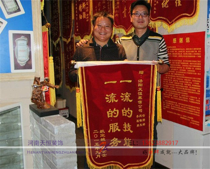 【洛阳天恒装饰】16年11月签约客户