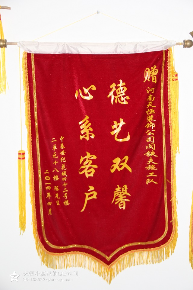 锦旗5