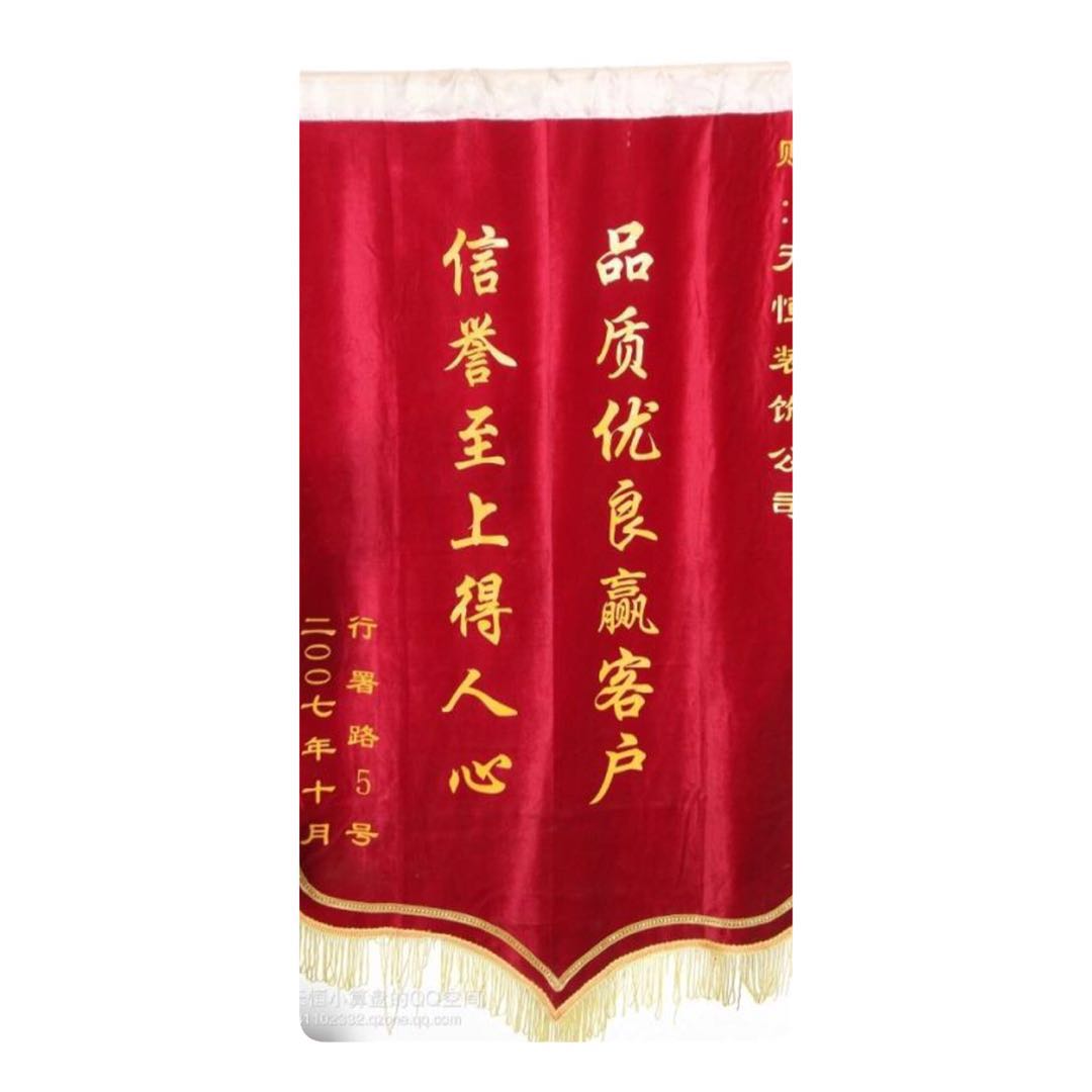 锦旗10
