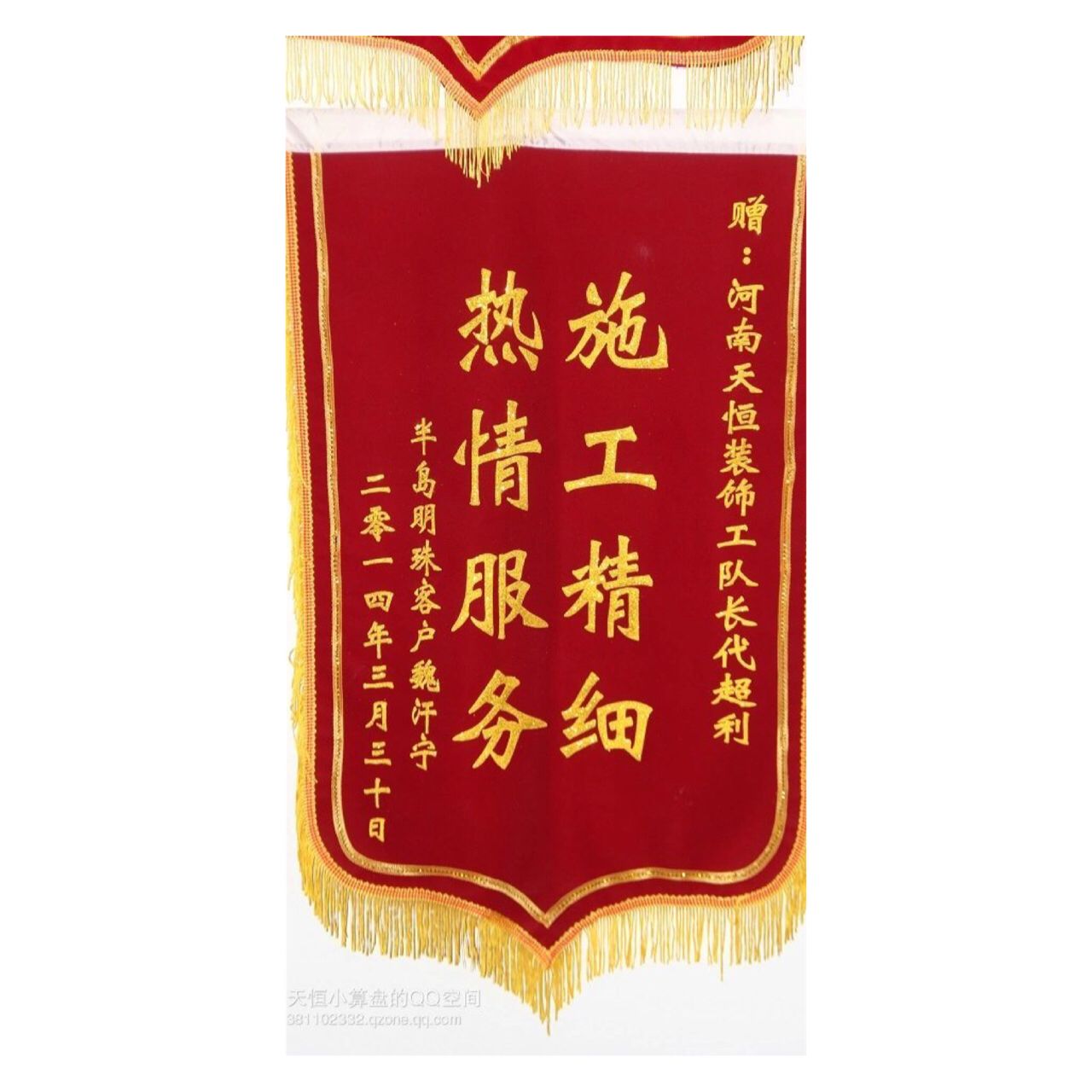 锦旗12