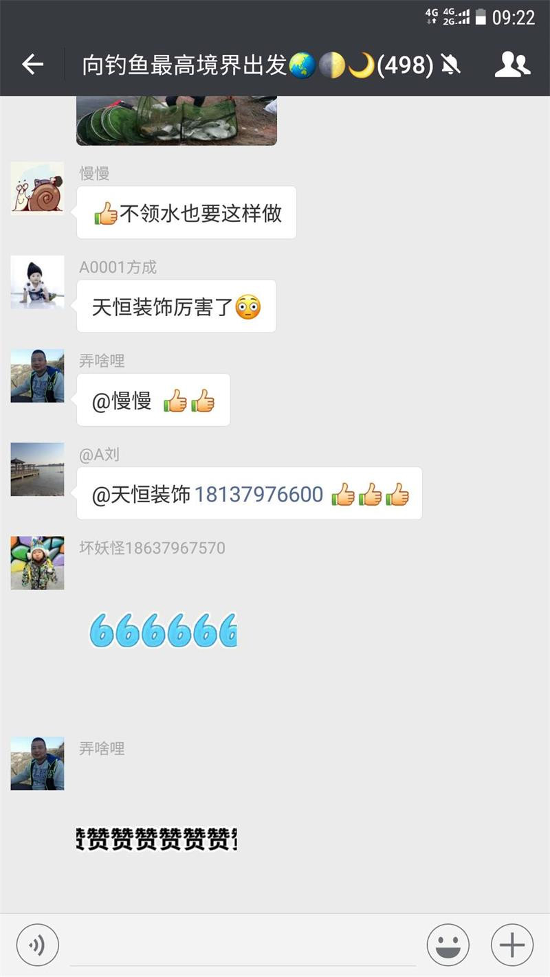 天恒装饰支持环保事业从小事做起! 天恒装饰支持环保事业从小事做起!