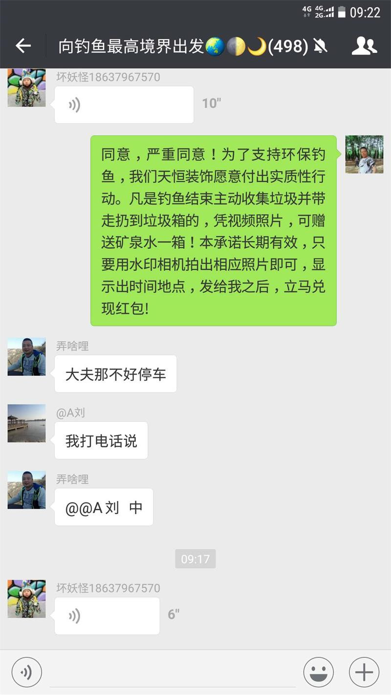 天恒装饰支持环保事业从小事做起! 天恒装饰支持环保事业从小事做起!