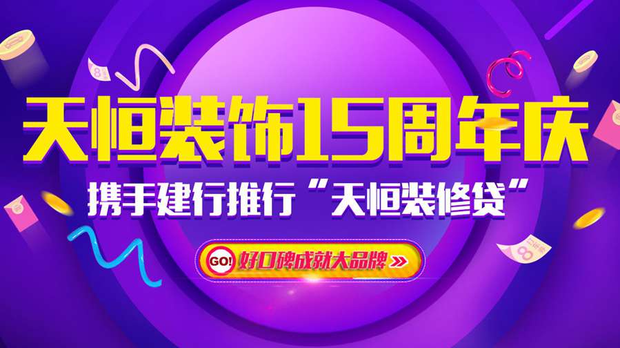 关于洛阳天恒装饰发展历程