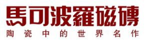 洛阳马可波罗瓷砖