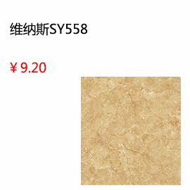 洛阳维纳斯瓷砖
