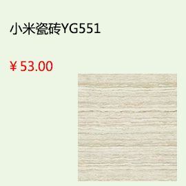 洛阳小米瓷砖