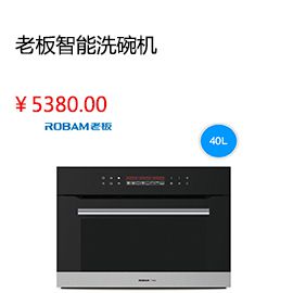 洛阳Robam/老板65X6+9B17时尚触控大吸力智能抽油烟机燃气灶烟灶套餐