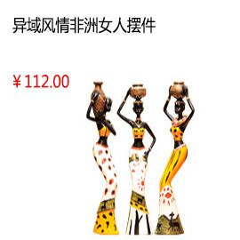 洛阳新款家居 书房人物装饰品 异域风情非洲女人摆件 创意特色 树脂工艺品 软装饰摆设
