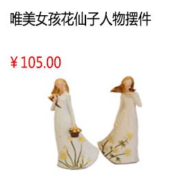洛阳唯美女孩花仙子人物摆件【1个】