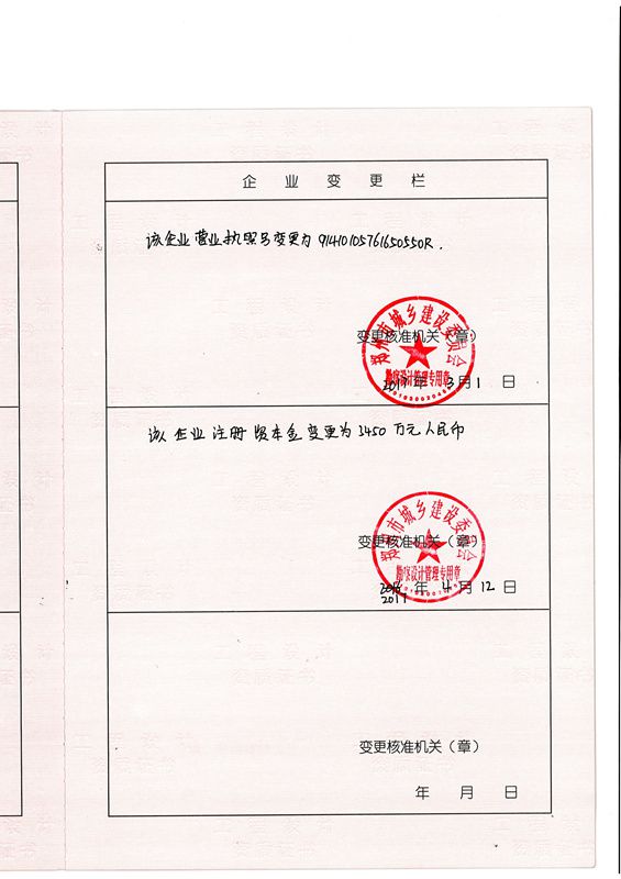 河南天恒装饰工程有限公司