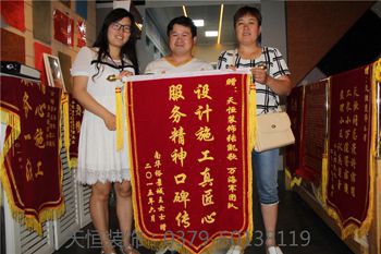 【洛阳天恒装饰】16年2月签约客户