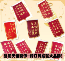 锦旗1