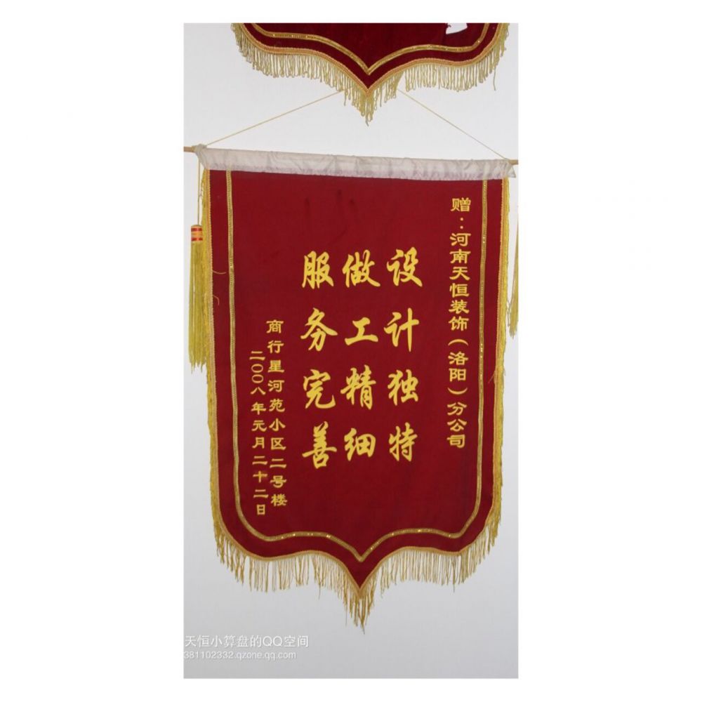锦旗4