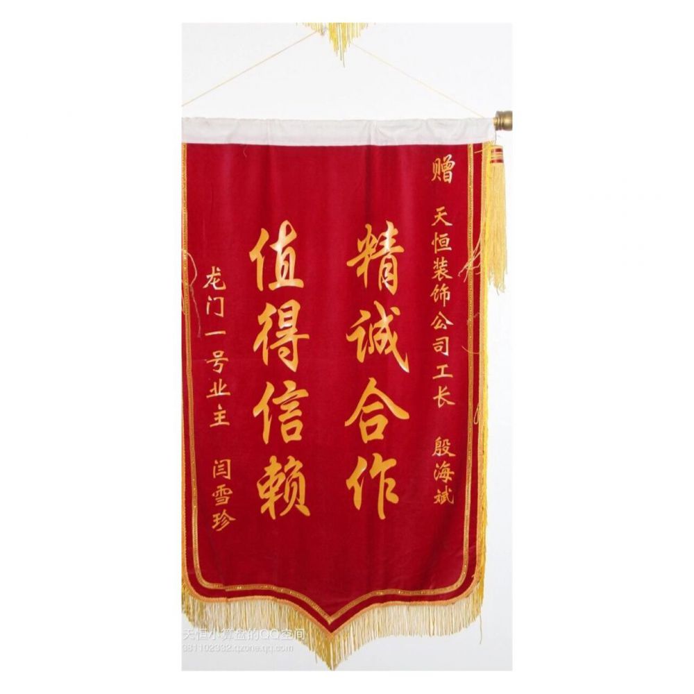 锦旗6