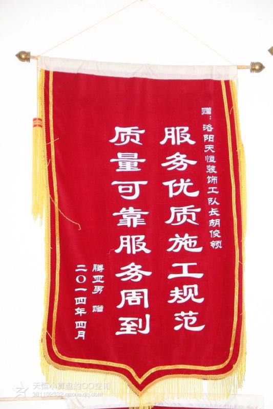 锦旗7