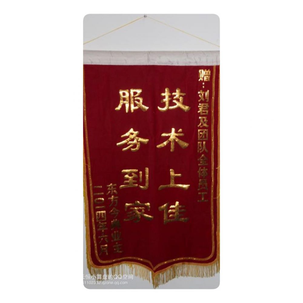 锦旗9