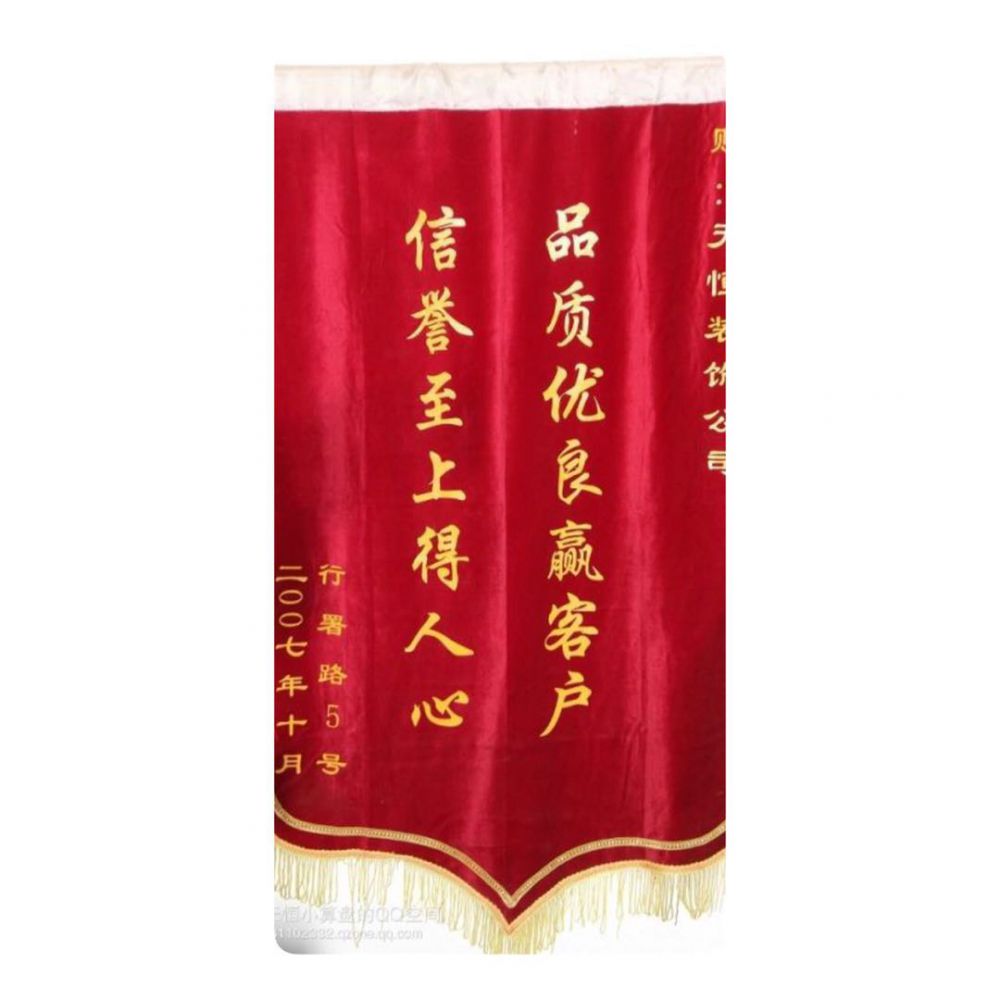 锦旗10