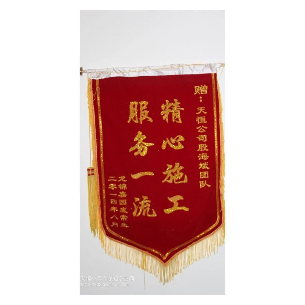 锦旗11