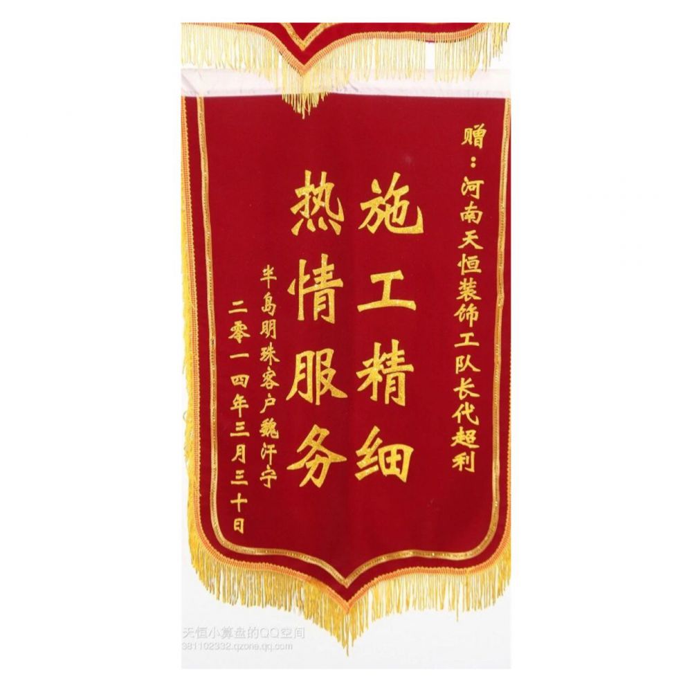 锦旗12