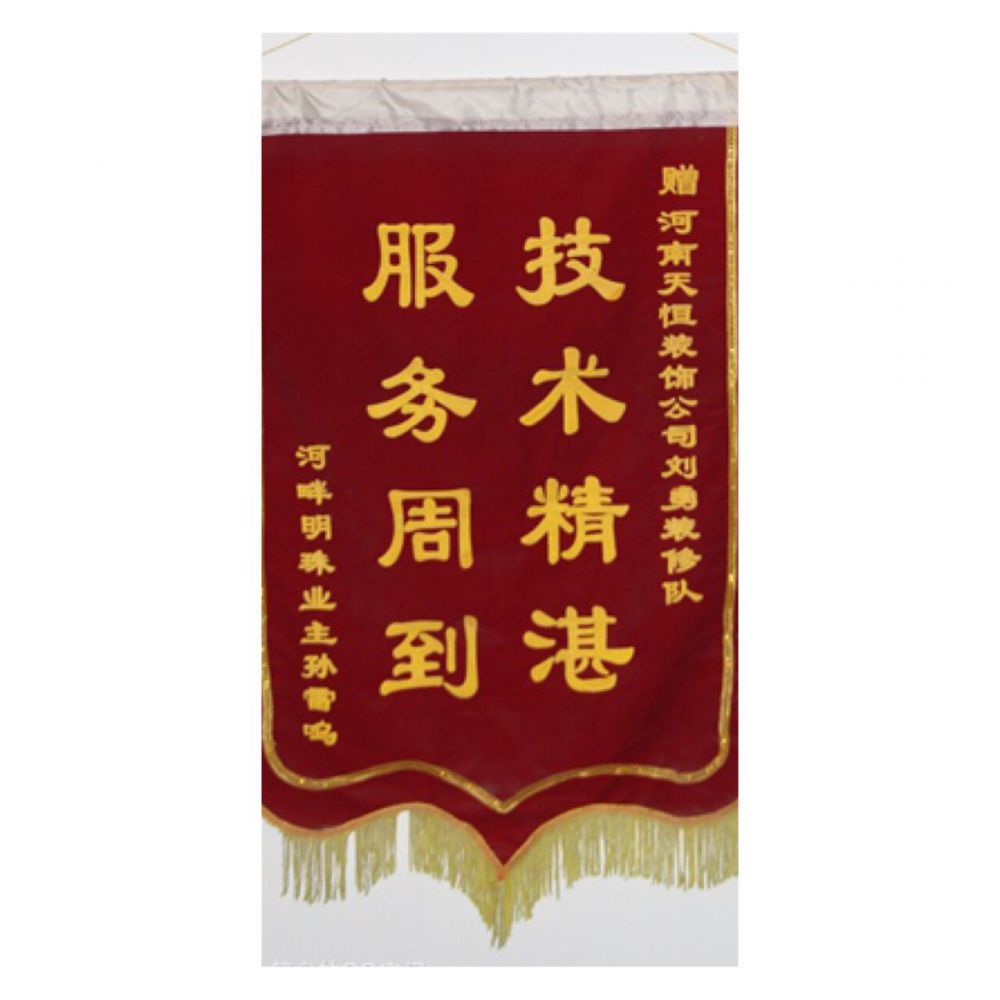 锦旗13