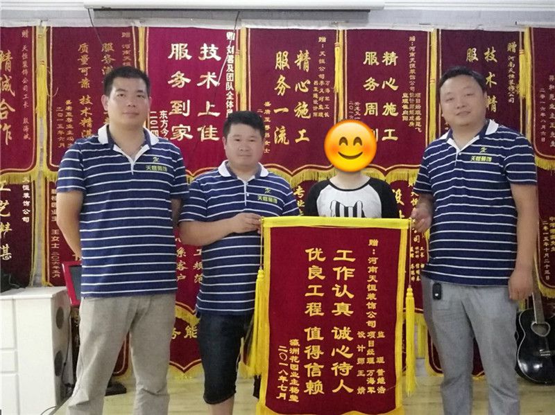 “工作认真，诚心待人”——瀛洲花园客户送锦旗
