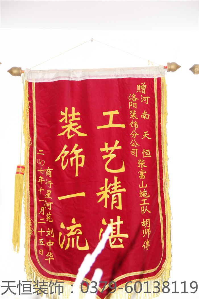 【洛阳天恒装饰】16年5月签约客户