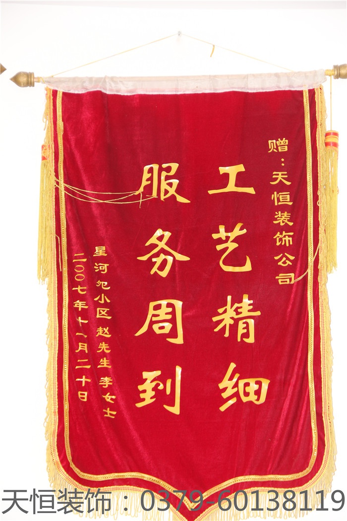 【洛阳天恒装饰】16年5月签约客户