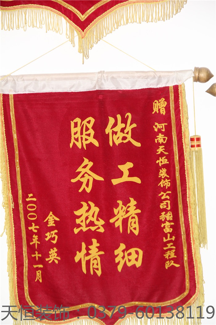 【洛阳天恒装饰】16年5月签约客户