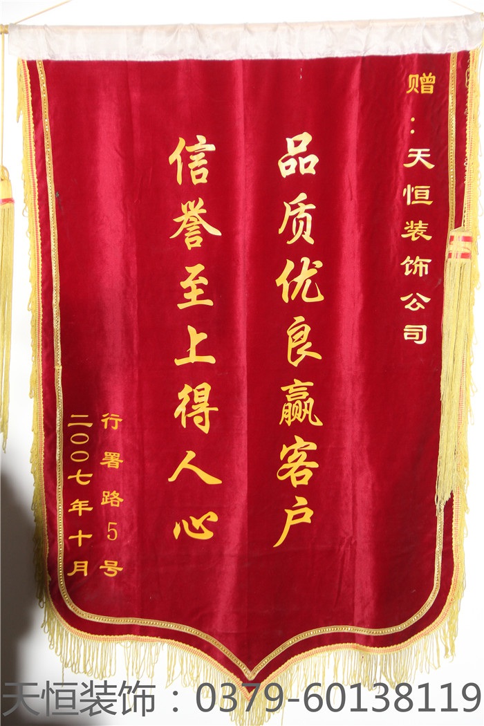 【洛阳天恒装饰】16年5月签约客户