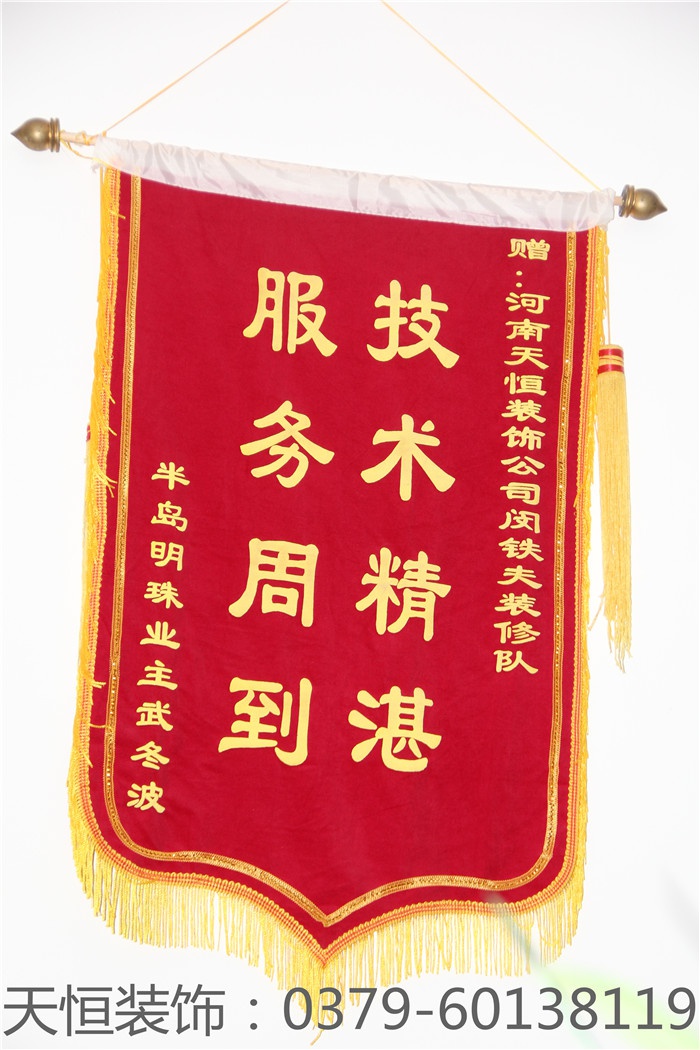 【洛阳天恒装饰】16年5月签约客户