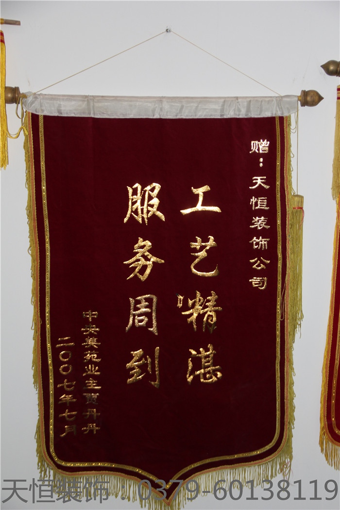 【洛阳天恒装饰】16年6月签约客户