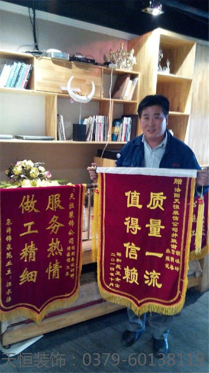 【洛阳天恒装饰】16年6月签约客户