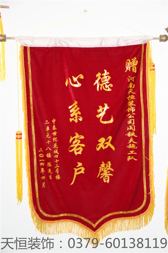 【洛阳天恒装饰】16年6月签约客户