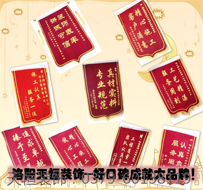 【洛阳天恒装饰】16年6月签约客户