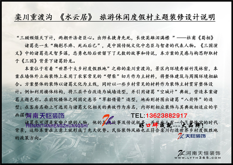 洛阳主题宾馆酒店设计装修方案及要点 洛阳主题宾馆酒店设计装修方案及要点