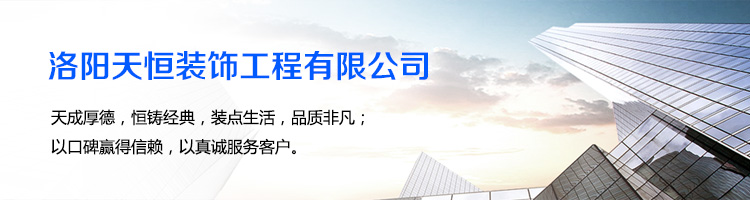 唯有谨慎选择装饰公司和装修建材，才能圆您幸福的家装梦想