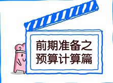 【洛阳天恒装饰】装修前期准备之预算计算篇