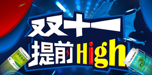 攻略：过时不候，双十一购买涂料你不得不盯紧的三个时段