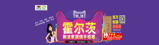 霍尔茨提示：还在担心双十一“虐狗”吗？ 网红老司机带你开车