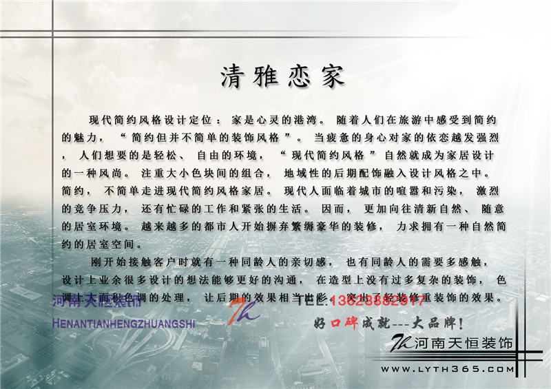 洛阳装饰公司优秀设计师之君悦蓝庭